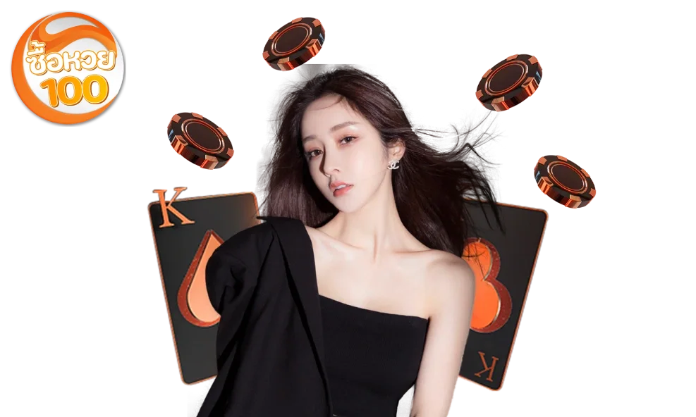 ซื้อหวย100