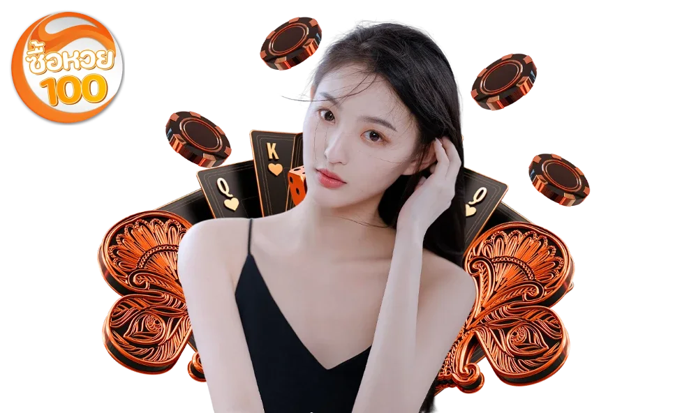 ซื้อหวย100