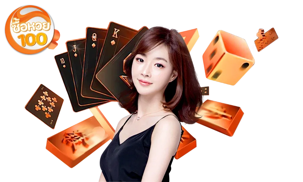 ซื้อหวย100