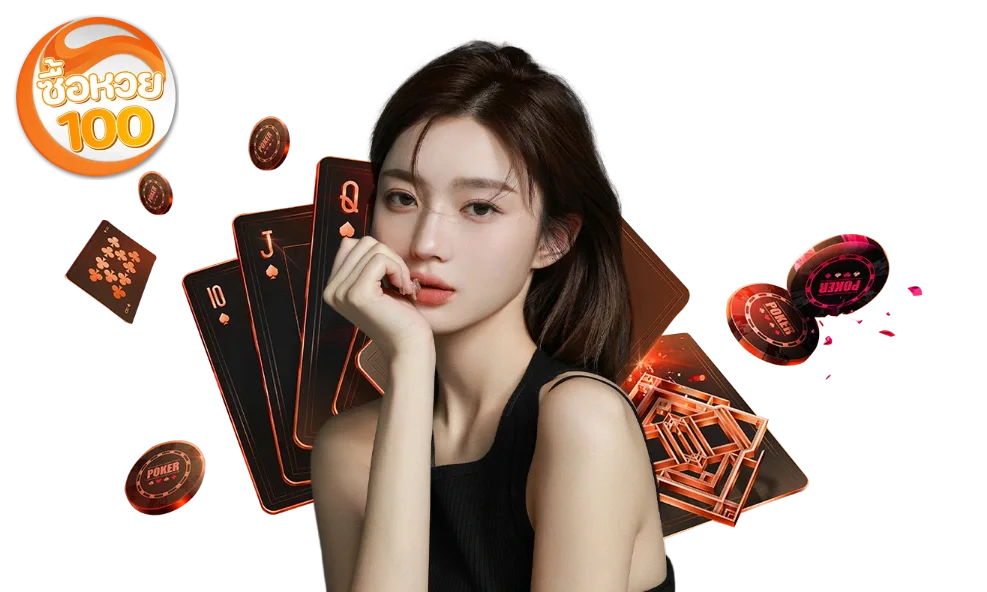 ซื้อหวย100