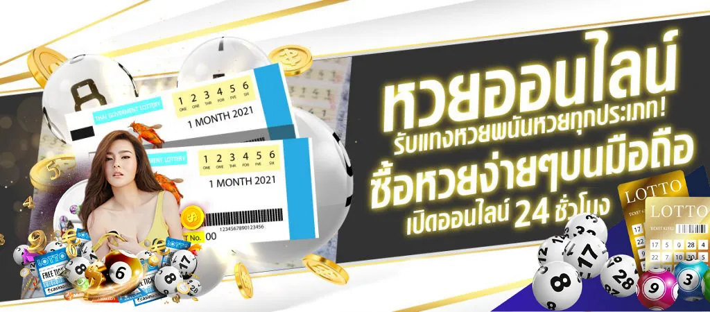 หวยไทย100