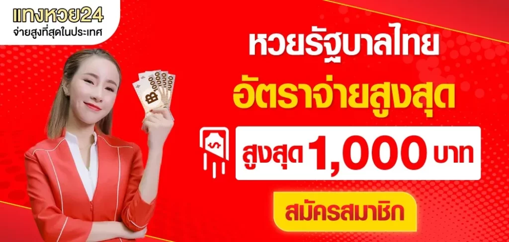 ซื้อหวยผ่านเว็บ